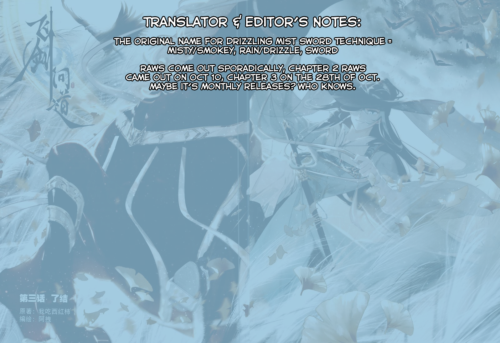 Seeking the Flying Sword Path Ch. 3 第24页