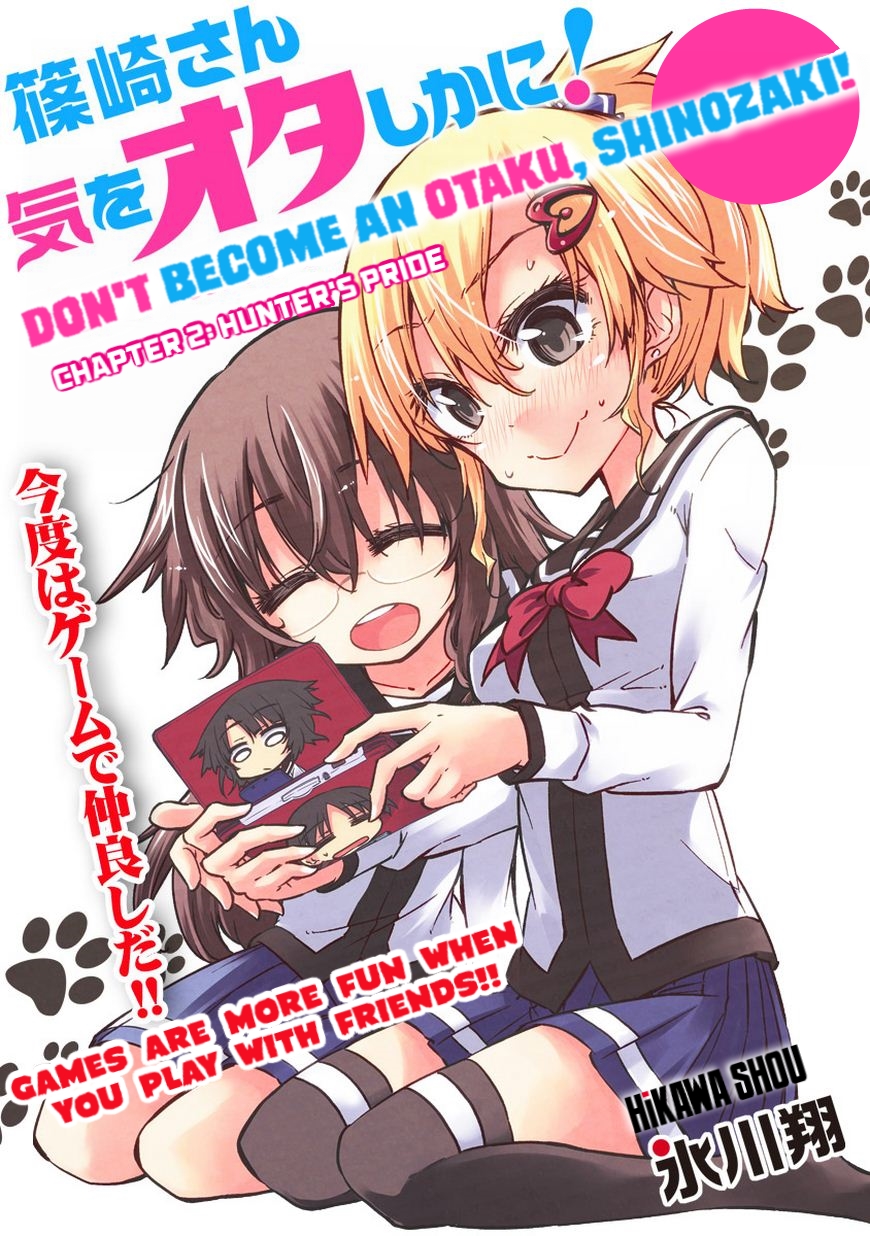 Shinozaki-san Ki wo Ota Shika ni! Vol. 1 Ch. 2 第3页