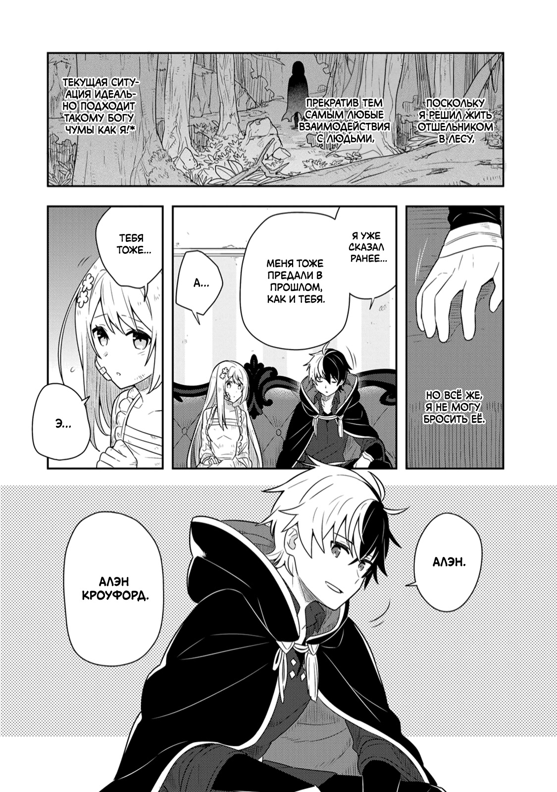 Konyaku Haki Sareta Reijou wo Hirotta Ore ga, Ikenai Koto wo Oshiekomu ~Oishii Mono wo Tabesasete Oshare wo Sasete, Sekaiichi Shiawase na Shoujo ni Produce!~ Злой маг приручает злонравную женщину?! ② 第11页