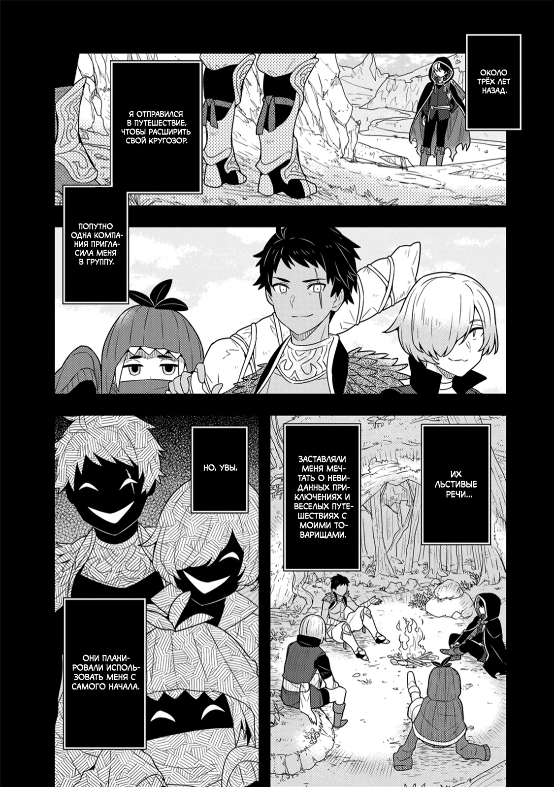 Konyaku Haki Sareta Reijou wo Hirotta Ore ga, Ikenai Koto wo Oshiekomu ~Oishii Mono wo Tabesasete Oshare wo Sasete, Sekaiichi Shiawase na Shoujo ni Produce!~ Злой маг приручает злонравную женщину?! ② 第12页