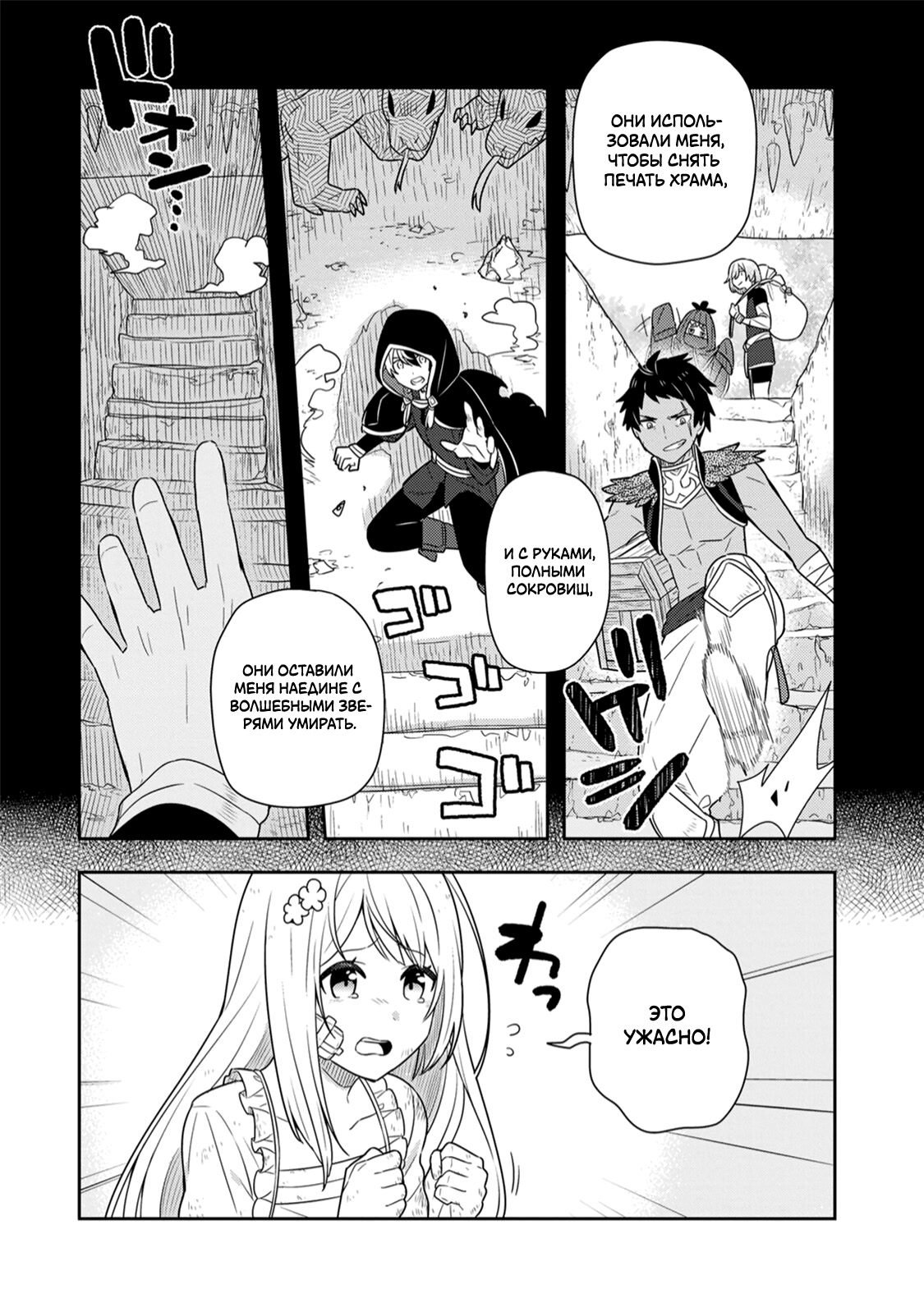 Konyaku Haki Sareta Reijou wo Hirotta Ore ga, Ikenai Koto wo Oshiekomu ~Oishii Mono wo Tabesasete Oshare wo Sasete, Sekaiichi Shiawase na Shoujo ni Produce!~ Злой маг приручает злонравную женщину?! ② 第13页