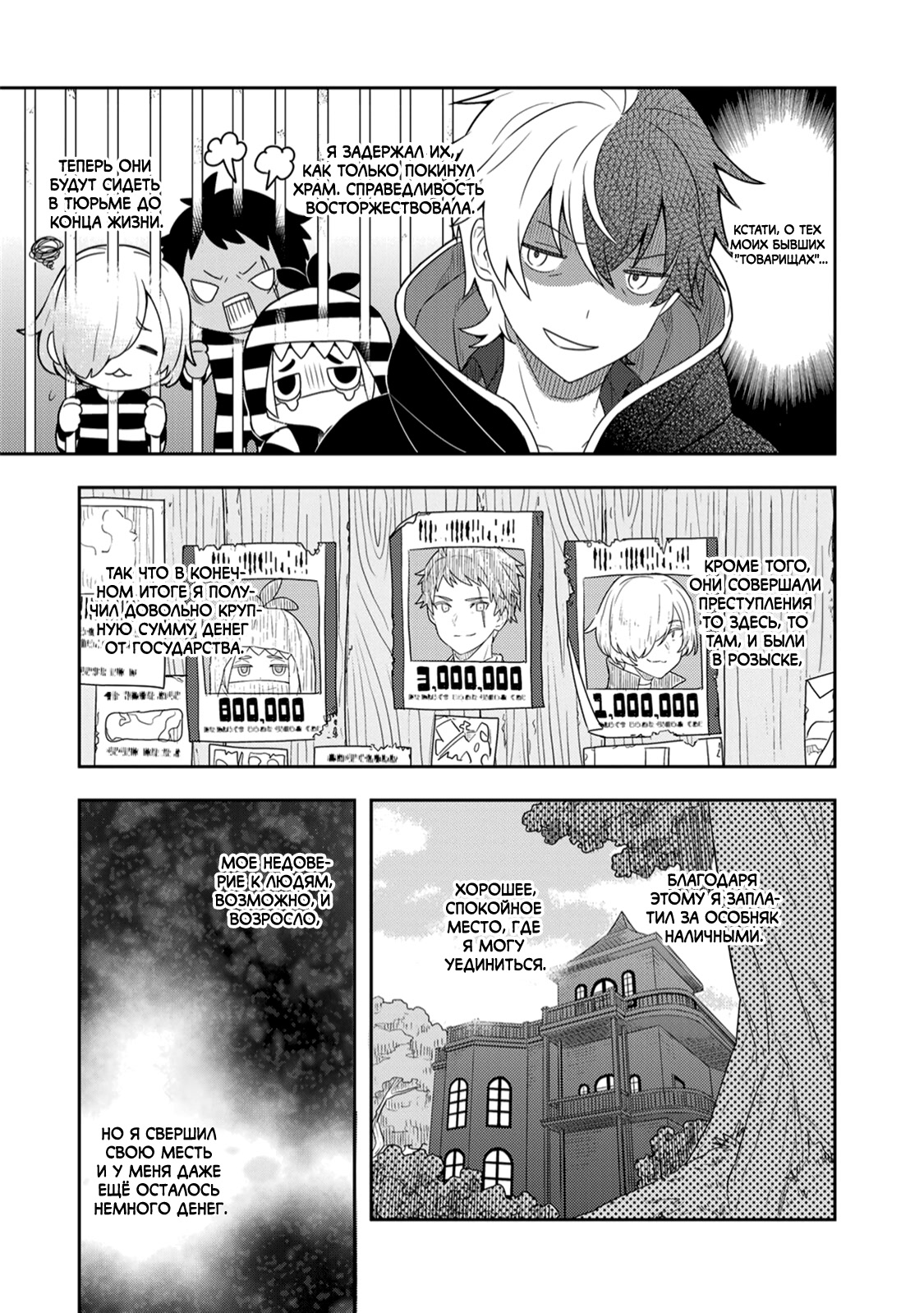 Konyaku Haki Sareta Reijou wo Hirotta Ore ga, Ikenai Koto wo Oshiekomu ~Oishii Mono wo Tabesasete Oshare wo Sasete, Sekaiichi Shiawase na Shoujo ni Produce!~ Злой маг приручает злонравную женщину?! ② 第15页
