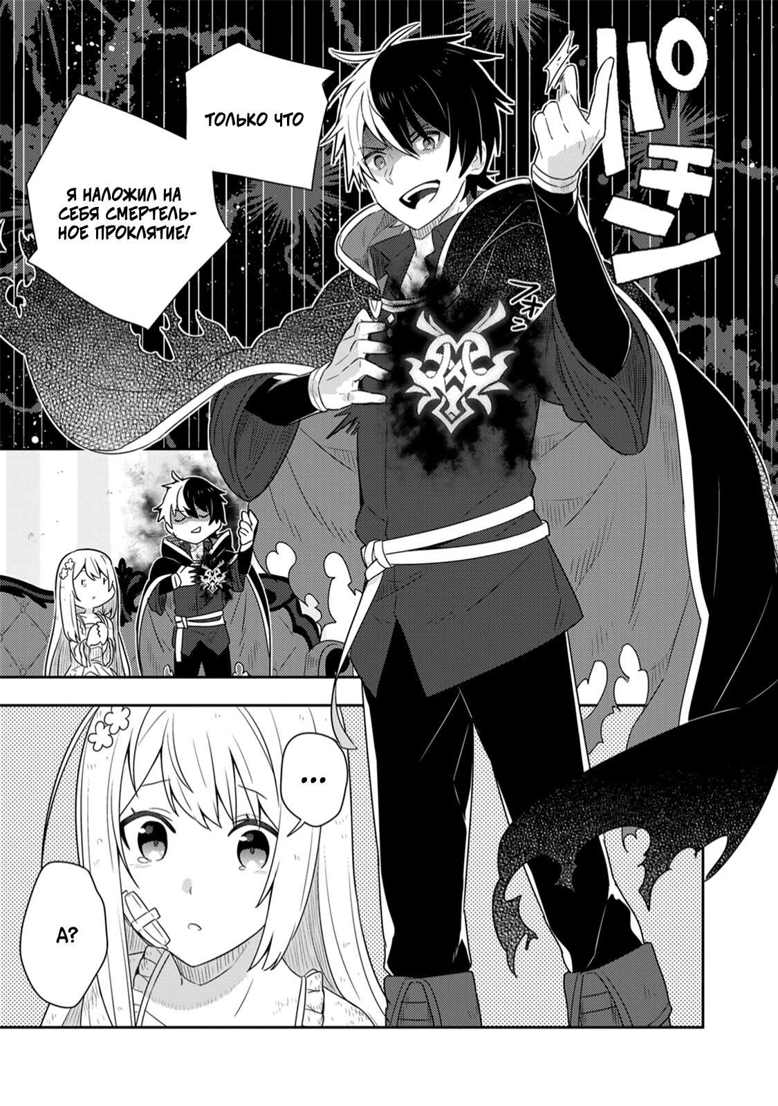 Konyaku Haki Sareta Reijou wo Hirotta Ore ga, Ikenai Koto wo Oshiekomu ~Oishii Mono wo Tabesasete Oshare wo Sasete, Sekaiichi Shiawase na Shoujo ni Produce!~ Злой маг приручает злонравную женщину?! ② 第17页