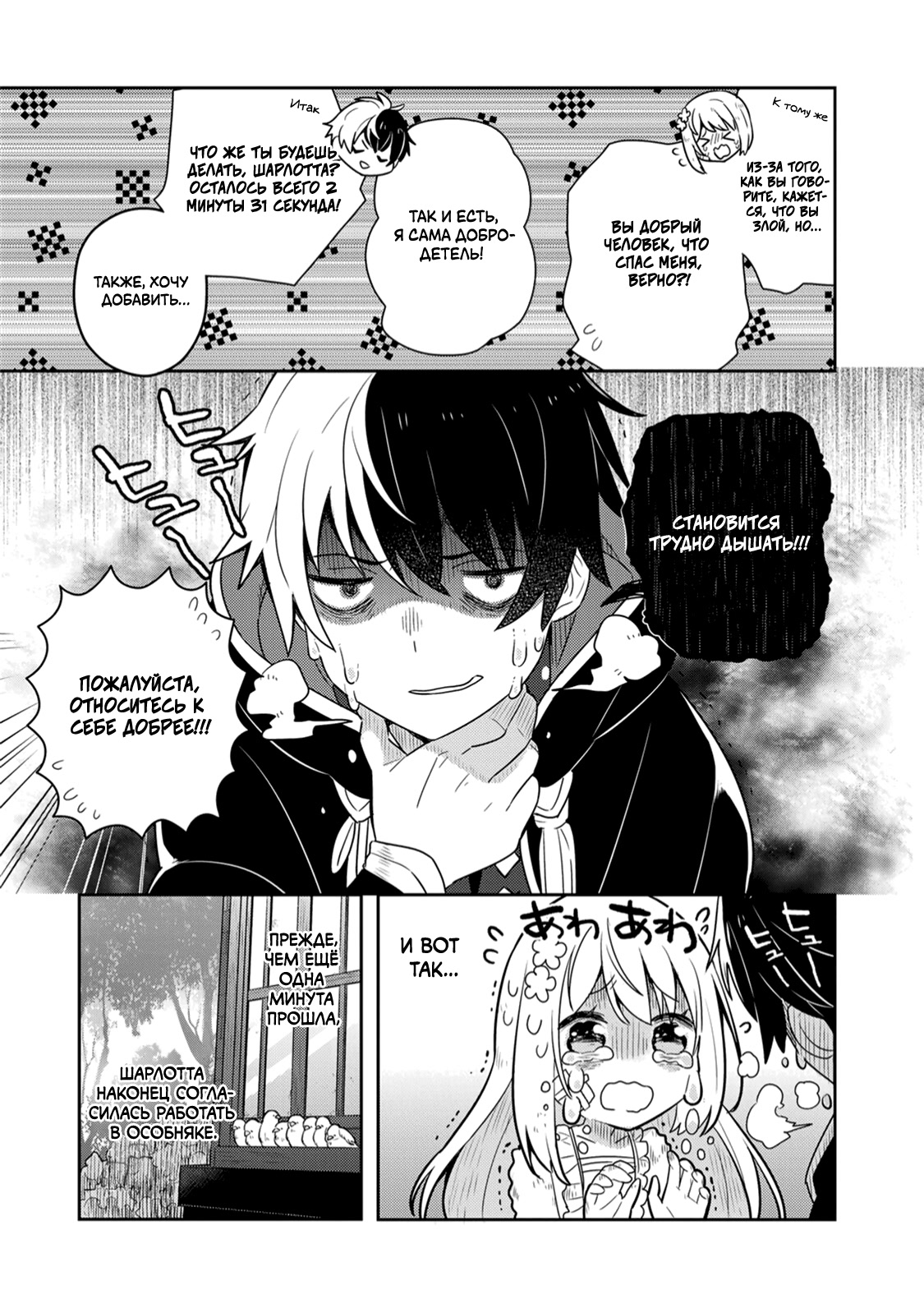 Konyaku Haki Sareta Reijou wo Hirotta Ore ga, Ikenai Koto wo Oshiekomu ~Oishii Mono wo Tabesasete Oshare wo Sasete, Sekaiichi Shiawase na Shoujo ni Produce!~ Злой маг приручает злонравную женщину?! ② 第19页