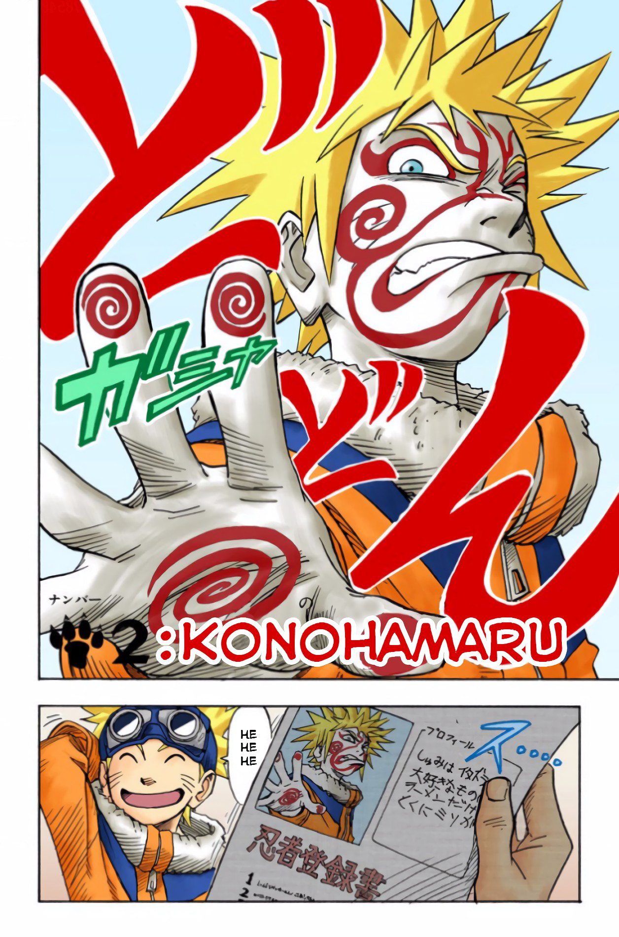 Naruto (Official Colored) Konohamaru! 第6页