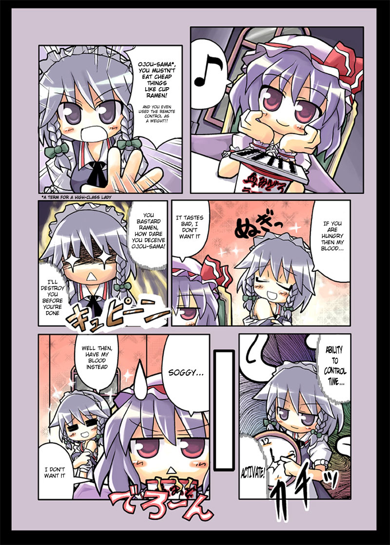 Touhou - Hole of Yago Short Comics (Doujinshi) 第2页
