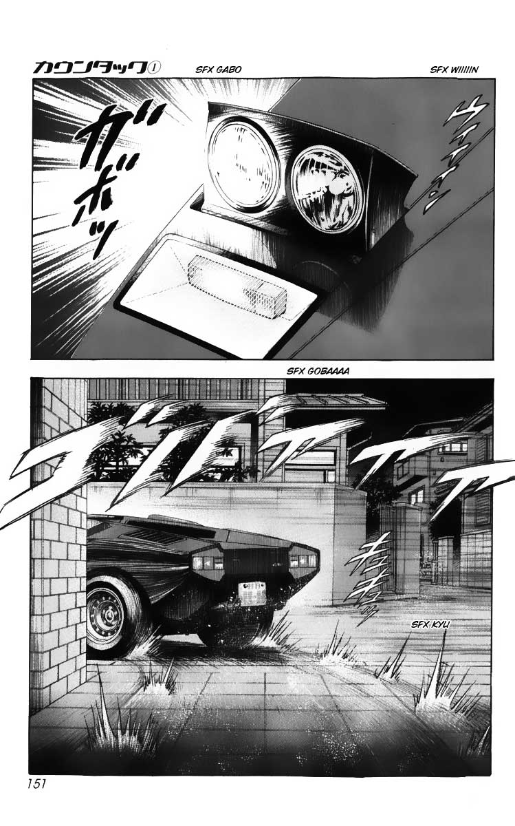 Countach Ridge Monster (Part 1) 第7页