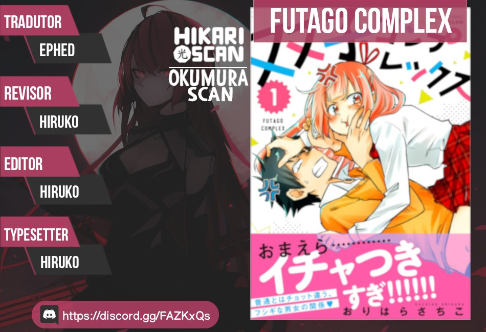 Futago Complex Vol. 1 Ch. 1 第1页