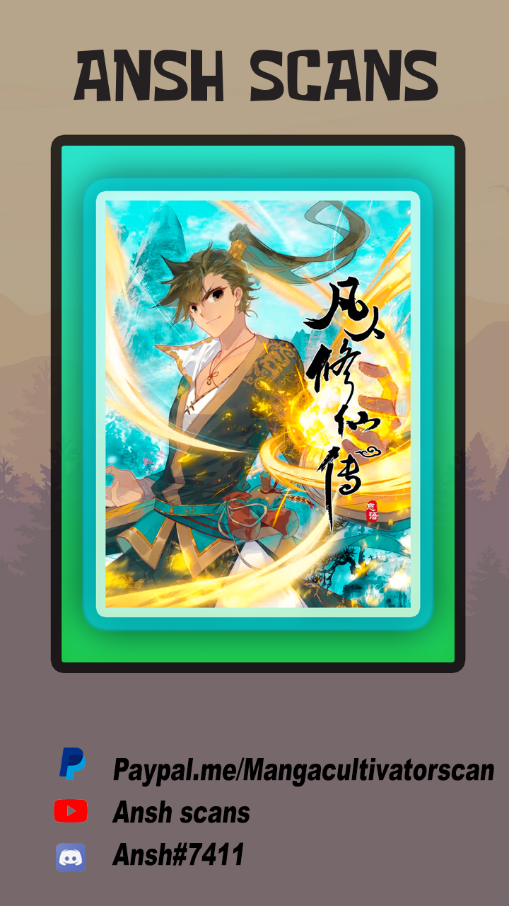 Fánrén Xiūxiān Zhuàn Ch. 1 第1页