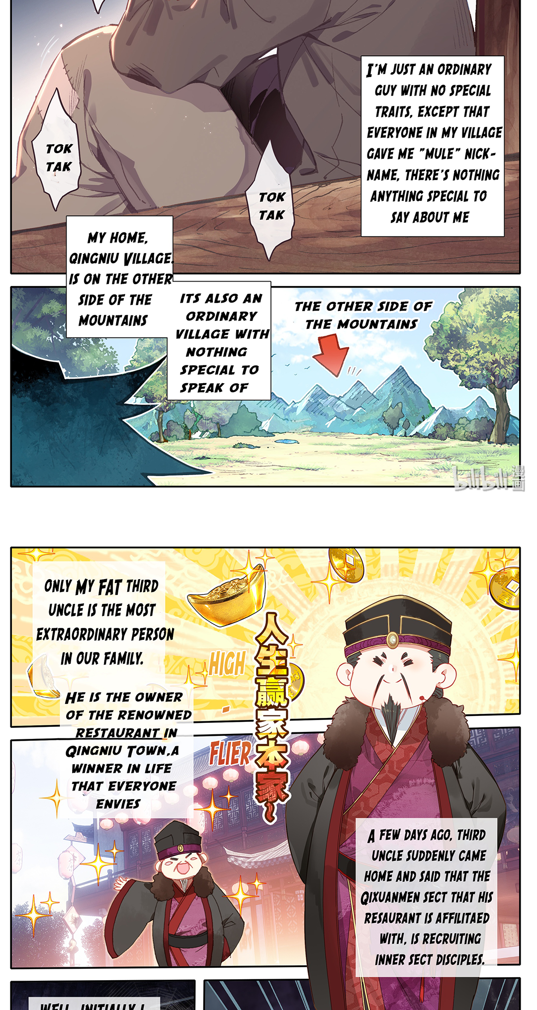 Fánrén Xiūxiān Zhuàn Ch. 1 第4页