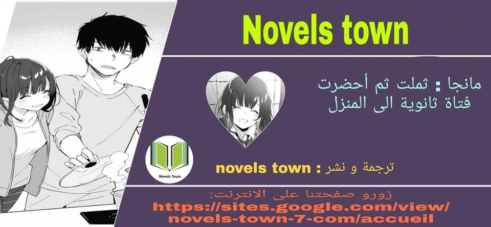 Hige wo Soru. Soshite Joshikousei wo Hirou. قلبٌ مكسور وفتاة المدرسة الثانوية 第1页
