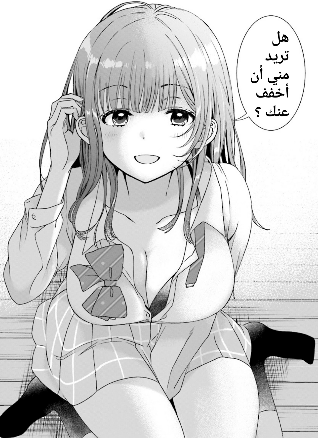 Hige wo Soru. Soshite Joshikousei wo Hirou. قلبٌ مكسور وفتاة المدرسة الثانوية 第22页