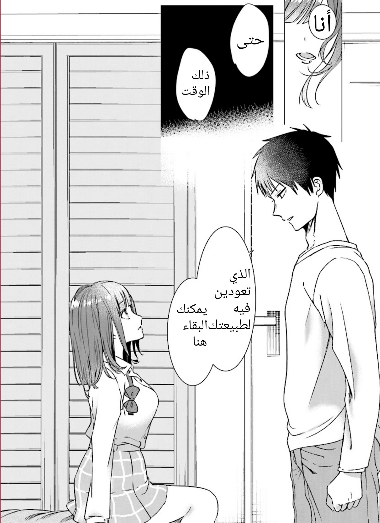 Hige wo Soru. Soshite Joshikousei wo Hirou. قلبٌ مكسور وفتاة المدرسة الثانوية 第35页