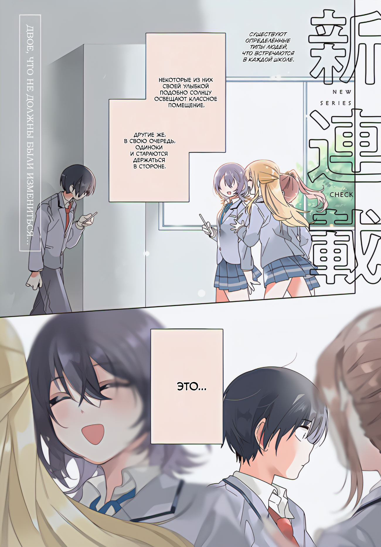 Class de 2-banme ni Kawaii Onnanoko to Tomodachi ni Natta 第1页