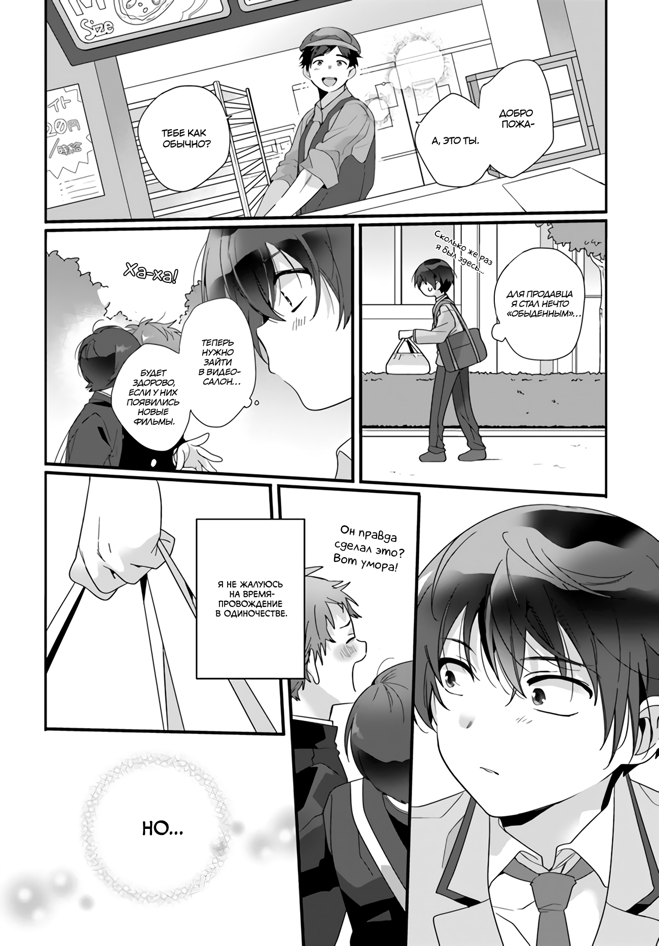 Class de 2-banme ni Kawaii Onnanoko to Tomodachi ni Natta Родственные души 第13页