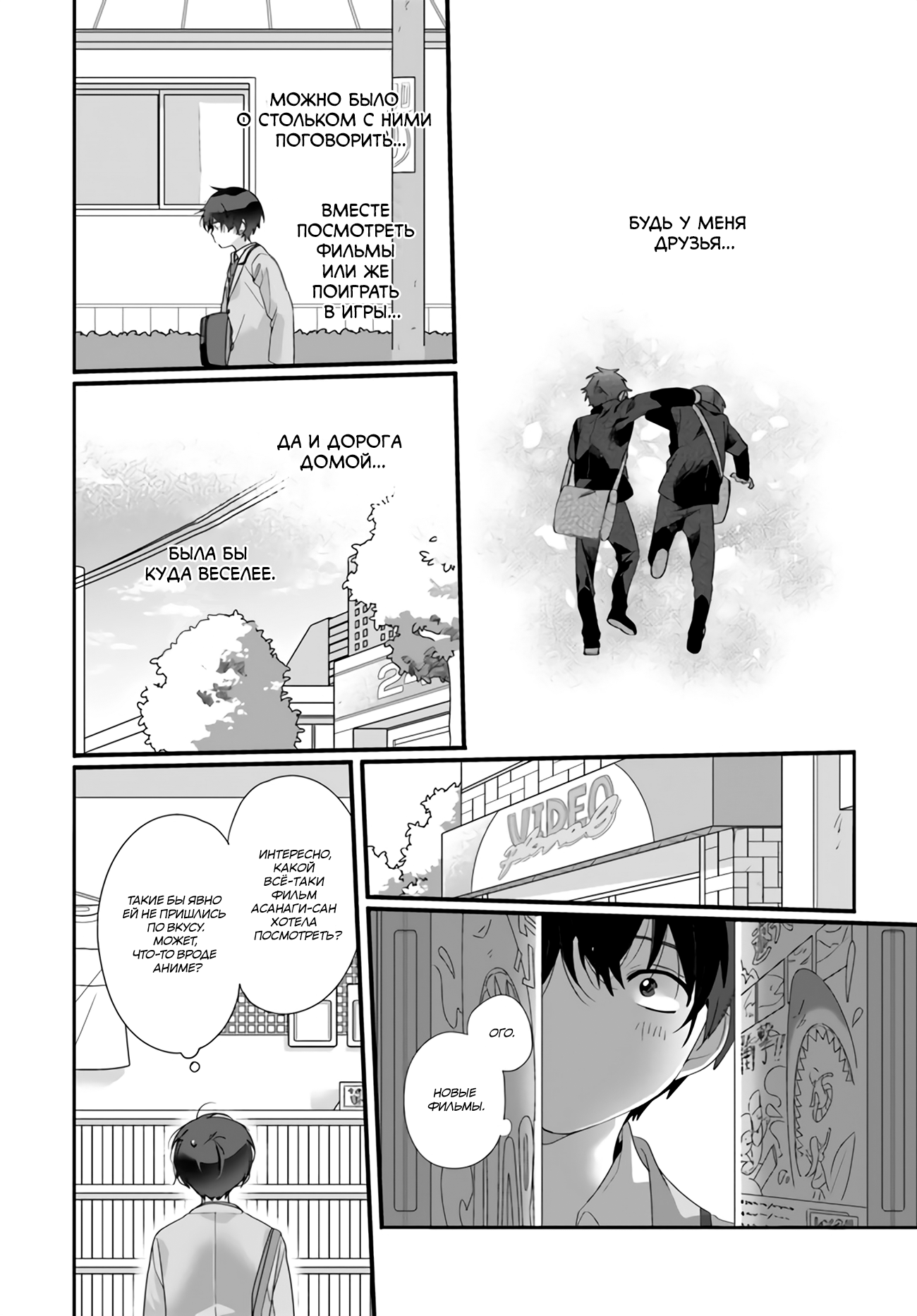 Class de 2-banme ni Kawaii Onnanoko to Tomodachi ni Natta Родственные души 第14页