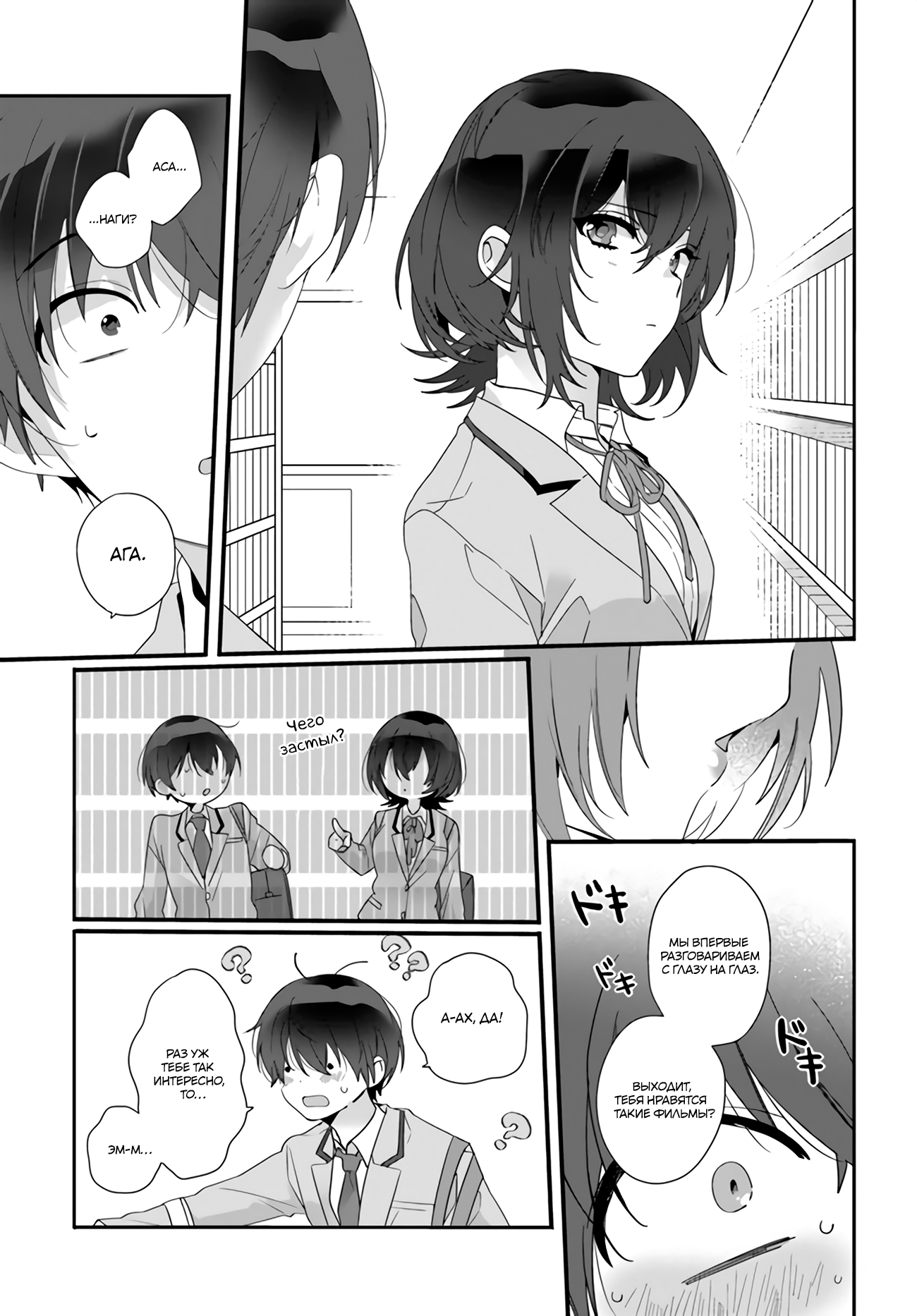 Class de 2-banme ni Kawaii Onnanoko to Tomodachi ni Natta Родственные души 第16页