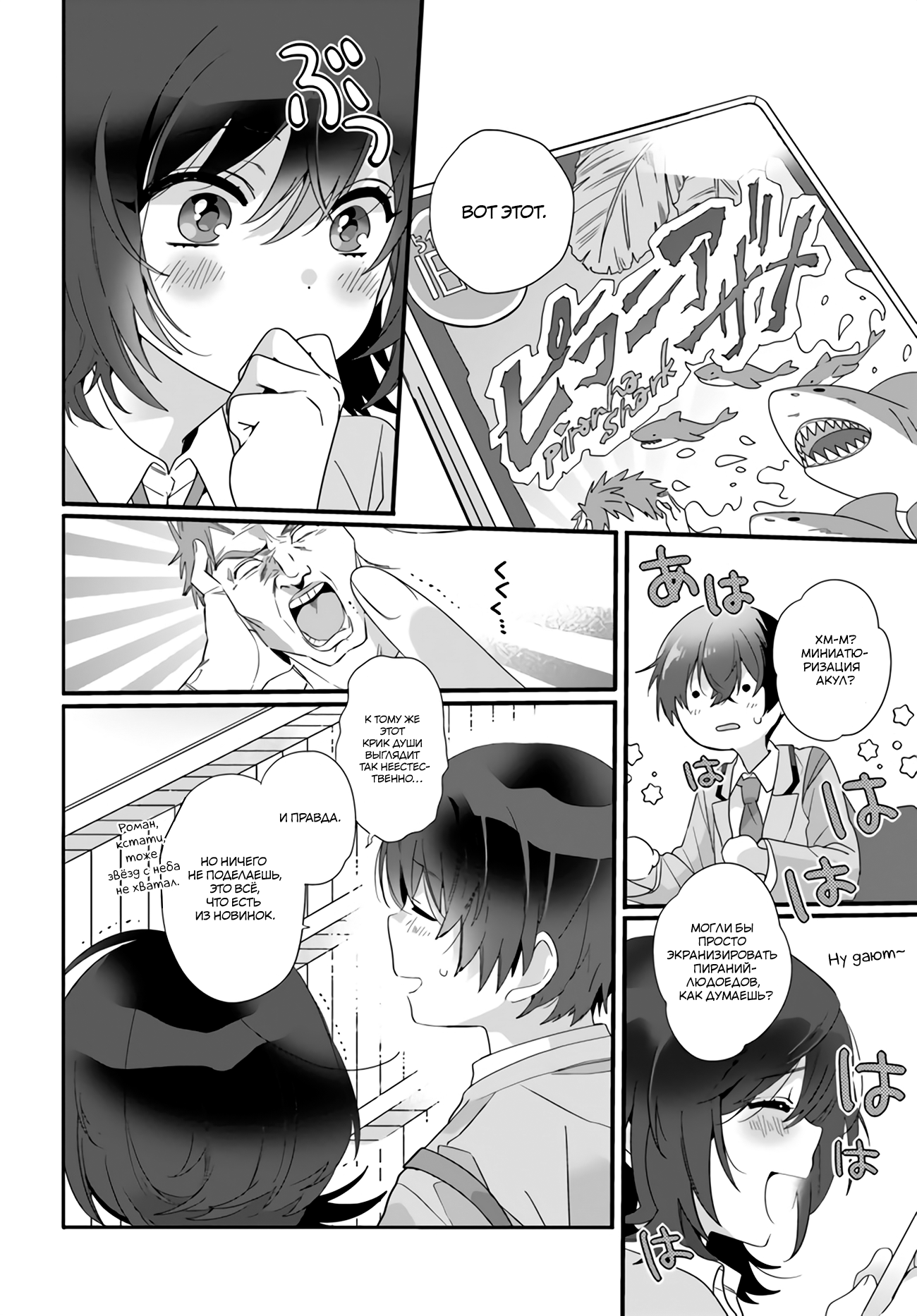 Class de 2-banme ni Kawaii Onnanoko to Tomodachi ni Natta Родственные души 第17页