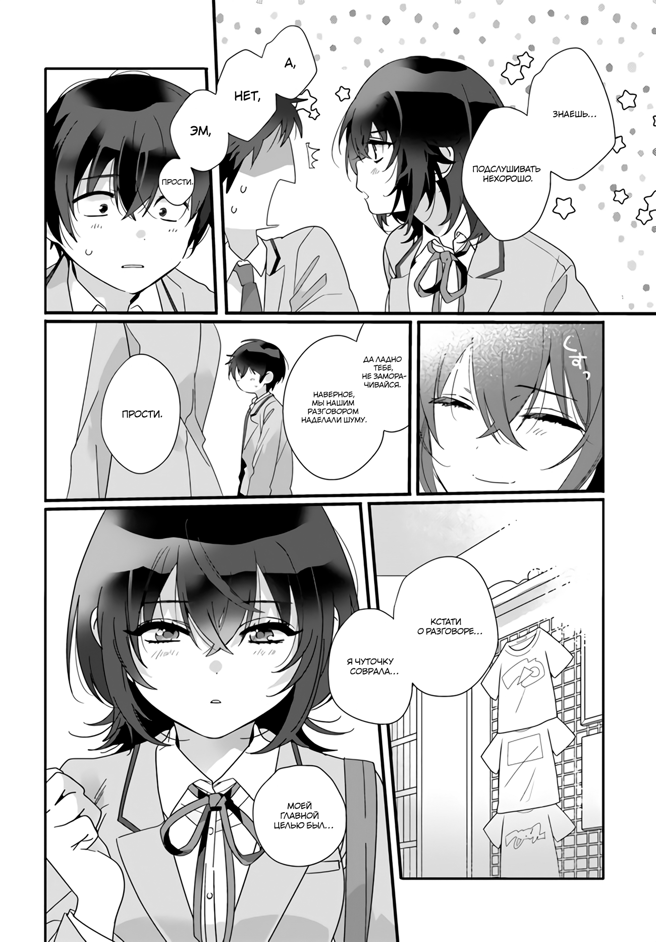 Class de 2-banme ni Kawaii Onnanoko to Tomodachi ni Natta Родственные души 第19页