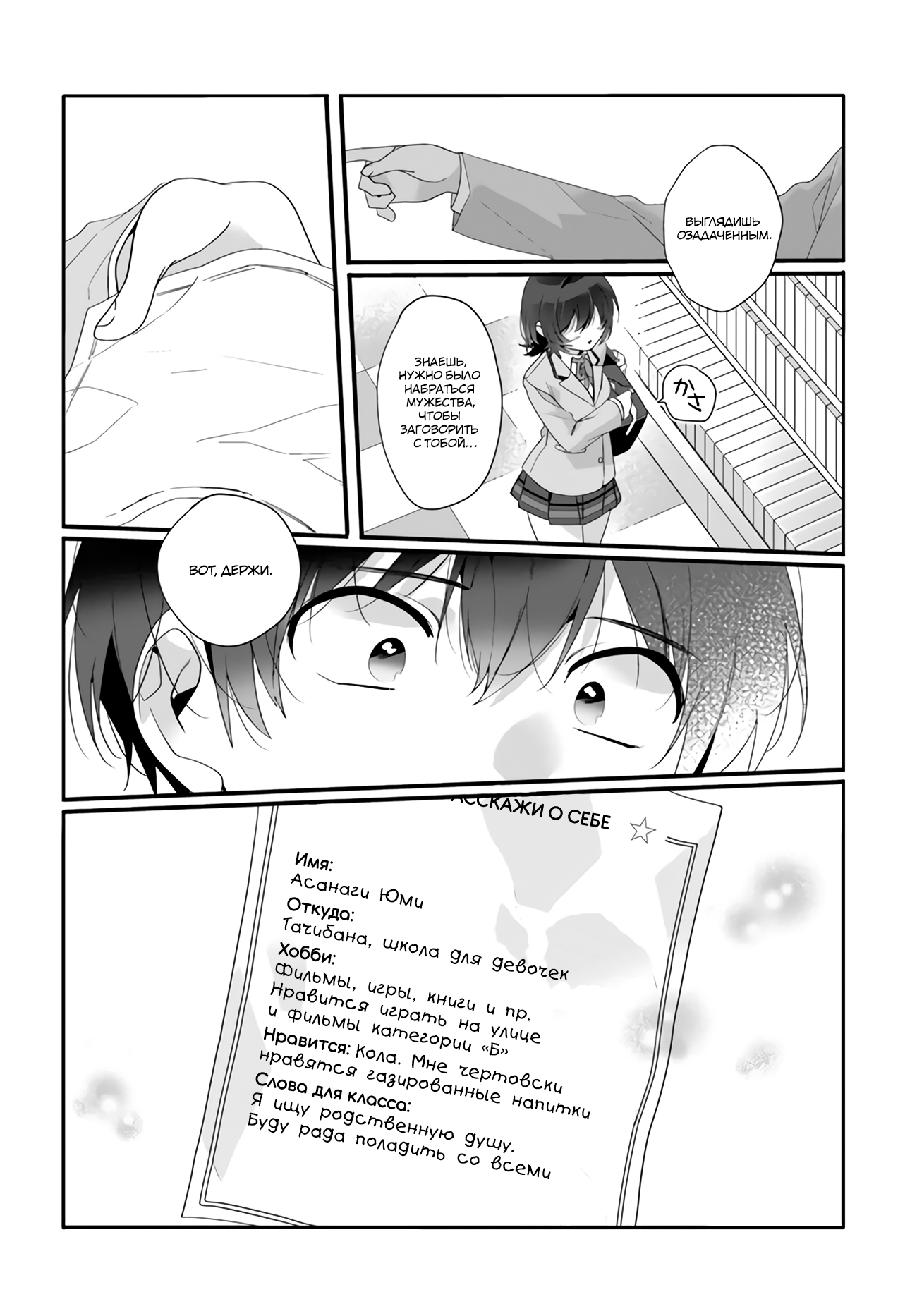 Class de 2-banme ni Kawaii Onnanoko to Tomodachi ni Natta Родственные души 第21页