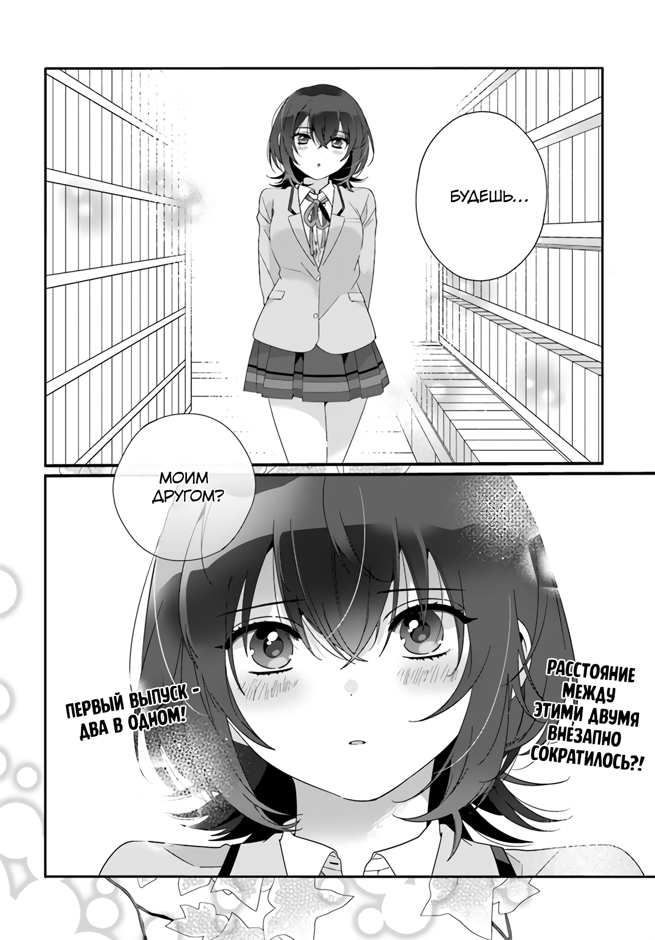 Class de 2-banme ni Kawaii Onnanoko to Tomodachi ni Natta Родственные души 第23页