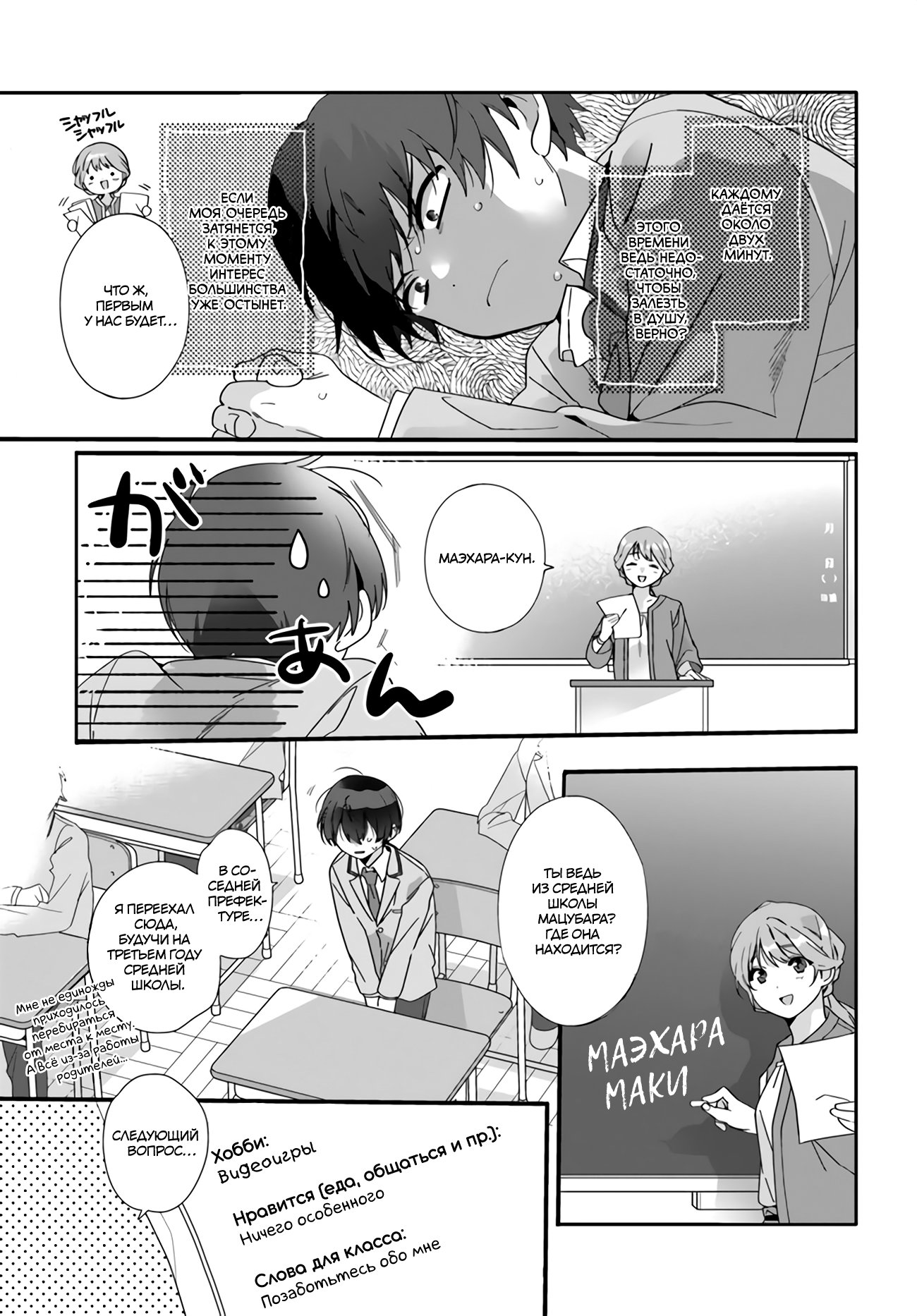 Class de 2-banme ni Kawaii Onnanoko to Tomodachi ni Natta 第4页