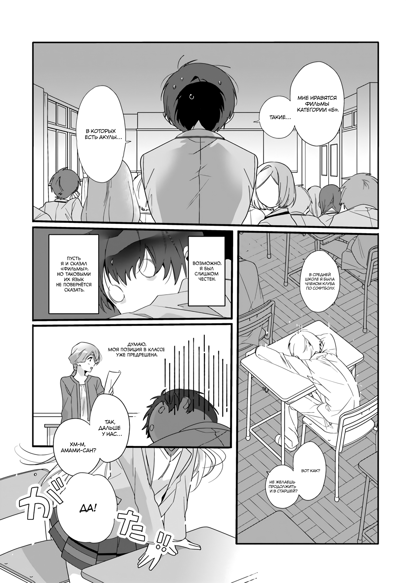 Class de 2-banme ni Kawaii Onnanoko to Tomodachi ni Natta 第6页