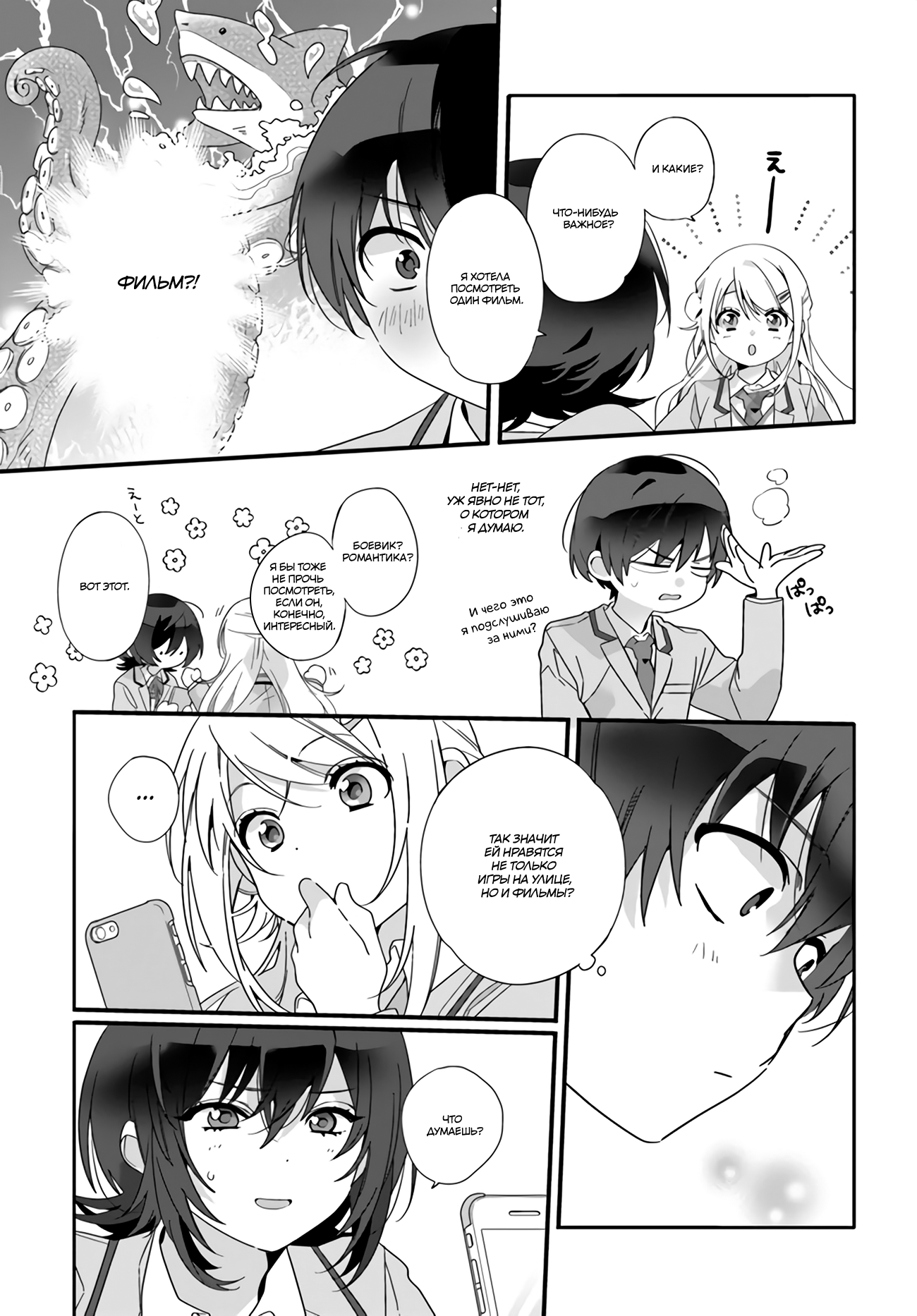 Class de 2-banme ni Kawaii Onnanoko to Tomodachi ni Natta Родственные души 第10页