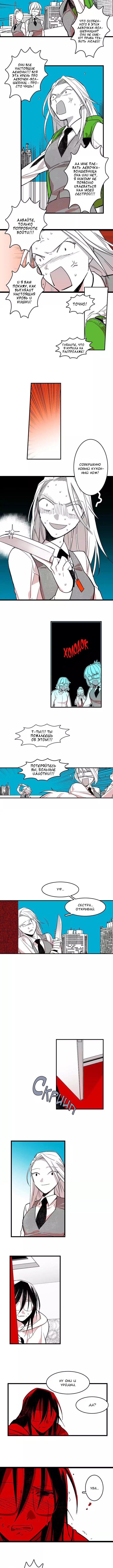 Miss Guillotine Vol. 1 Ch. 4 第3页