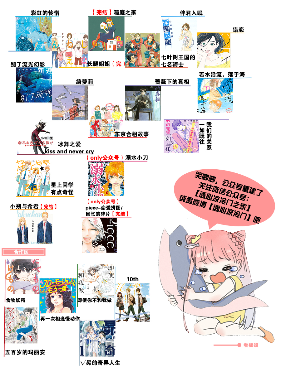 Asako Vol. 1 Ch. 2 第31页
