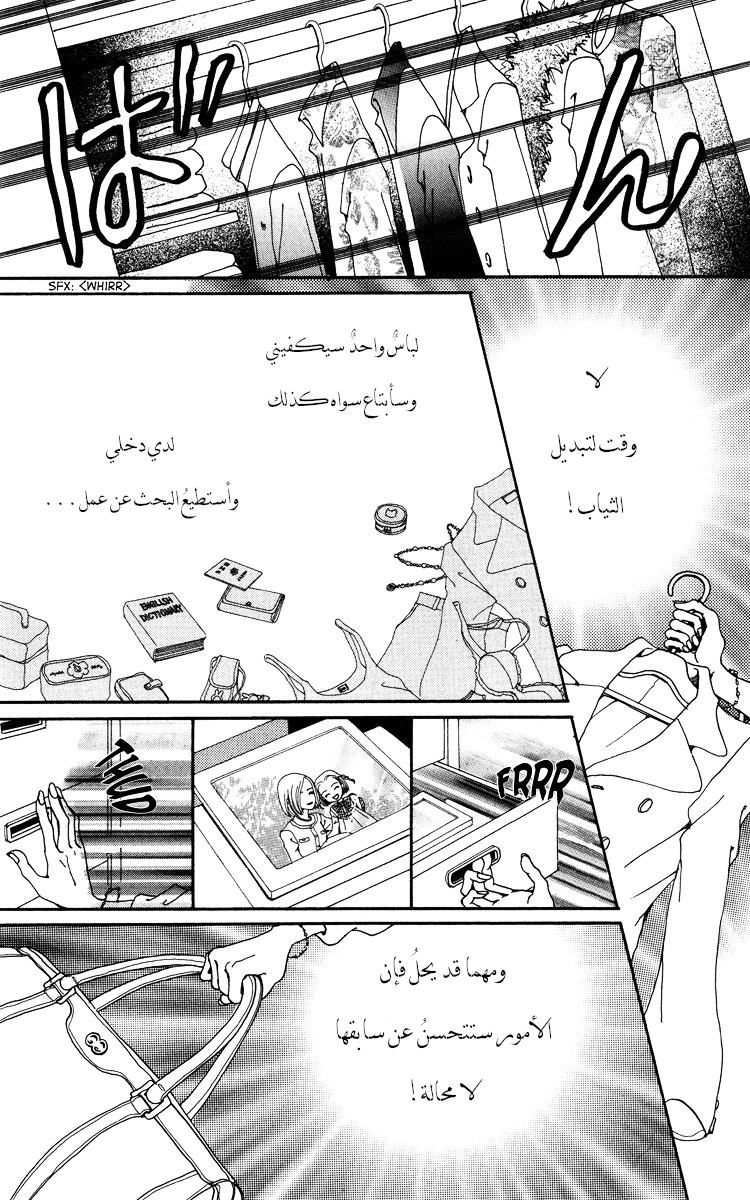 Last Quarter المشهد الأول: ميزوكي. 第11页