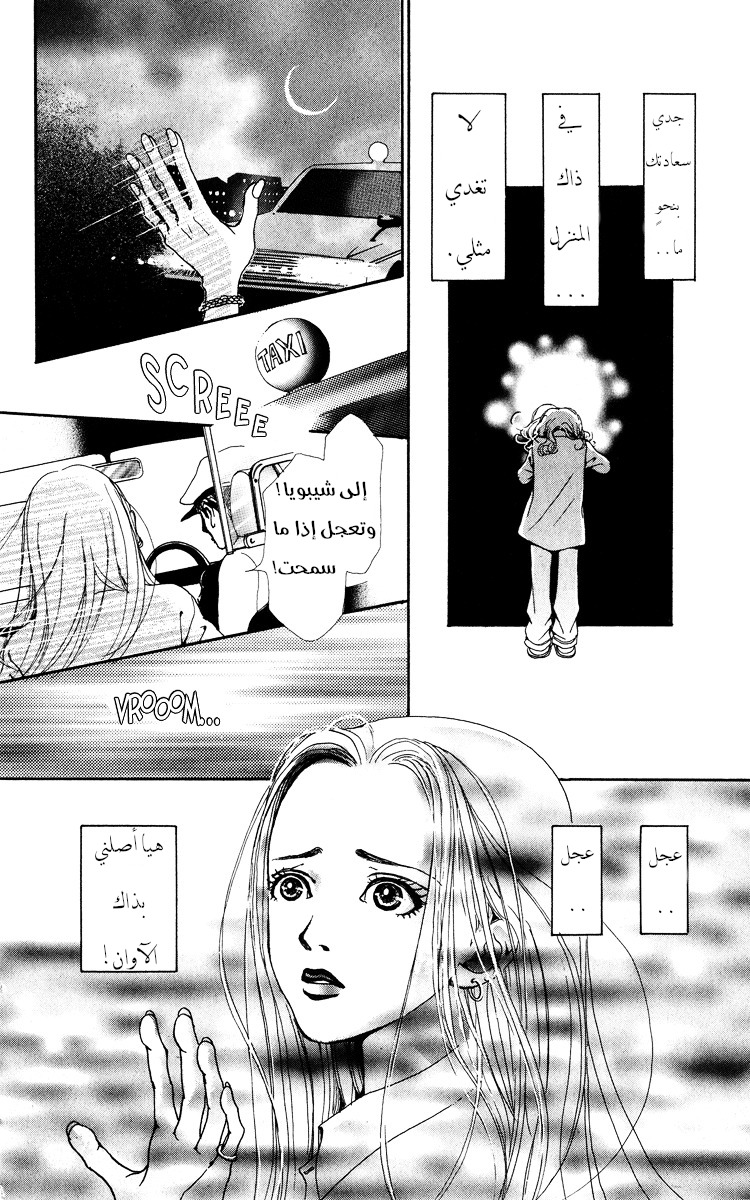 Last Quarter المشهد الأول: ميزوكي. 第14页