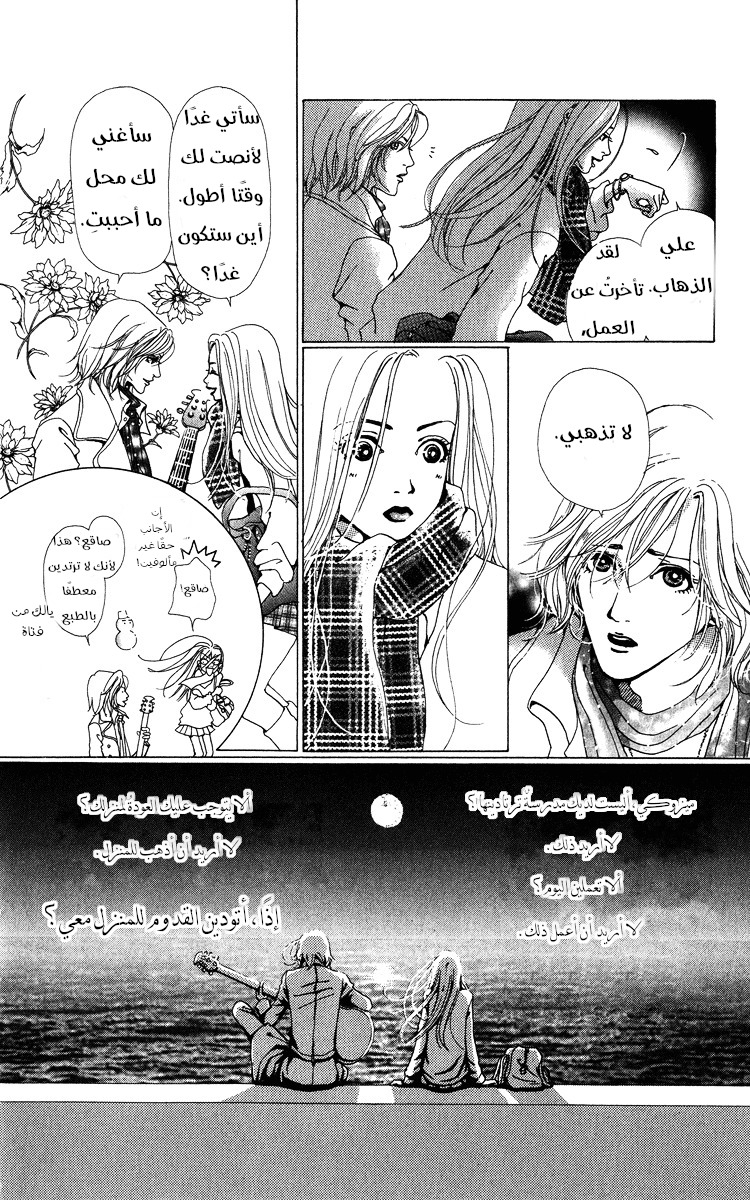 Last Quarter المشهد الأول: ميزوكي. 第16页