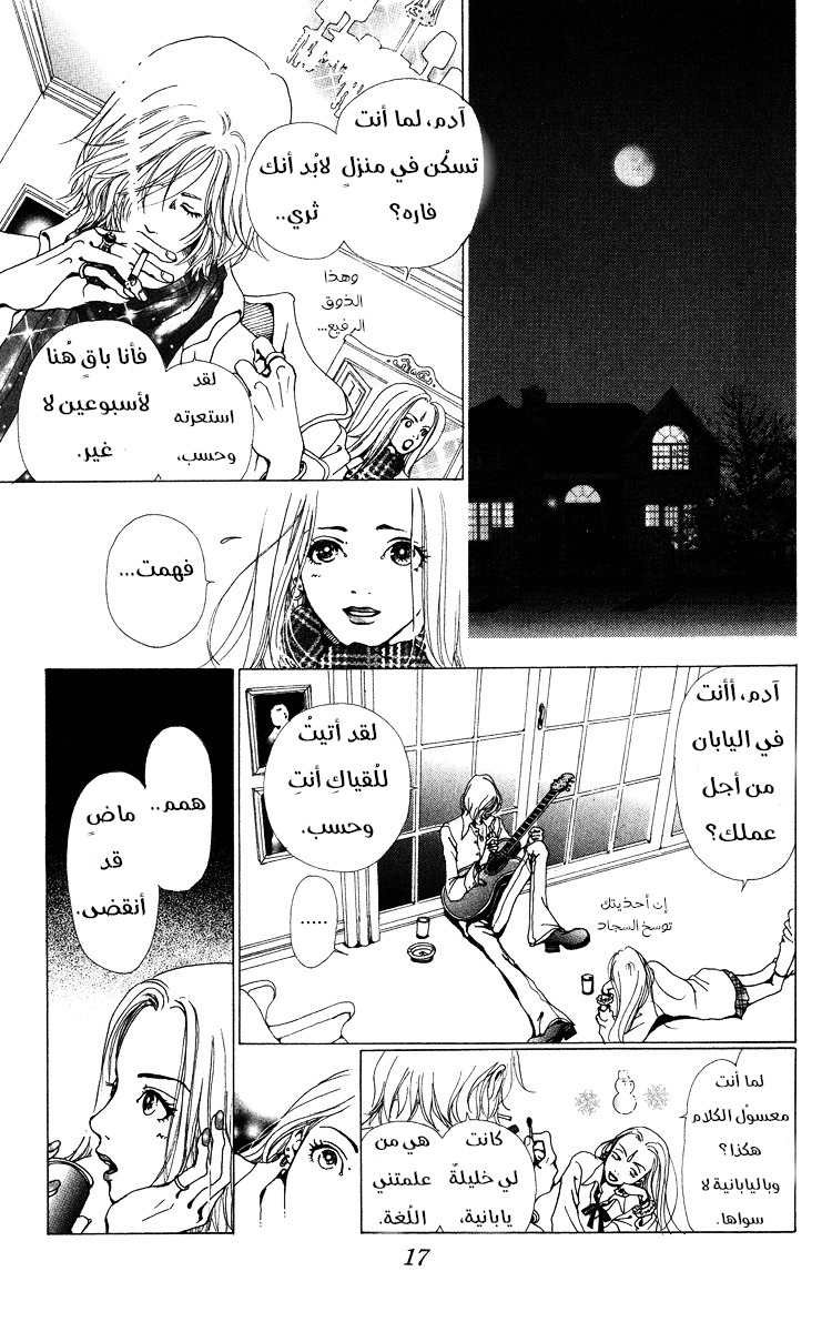 Last Quarter المشهد الأول: ميزوكي. 第17页