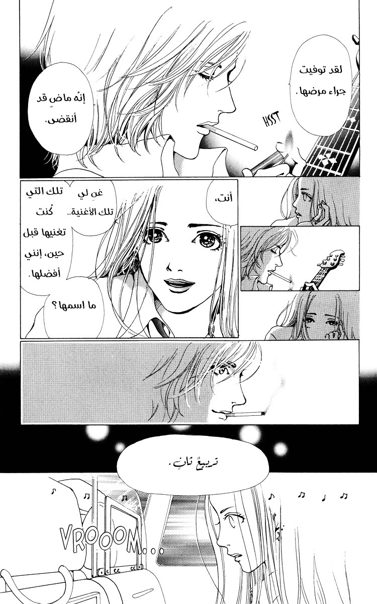 Last Quarter المشهد الأول: ميزوكي. 第18页