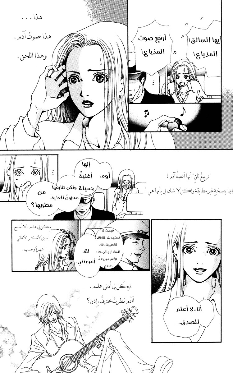 Last Quarter المشهد الأول: ميزوكي. 第19页