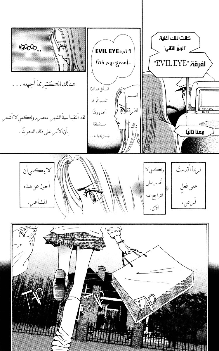 Last Quarter المشهد الأول: ميزوكي. 第20页
