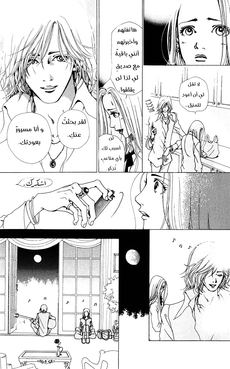 Last Quarter المشهد الأول: ميزوكي. 第22页