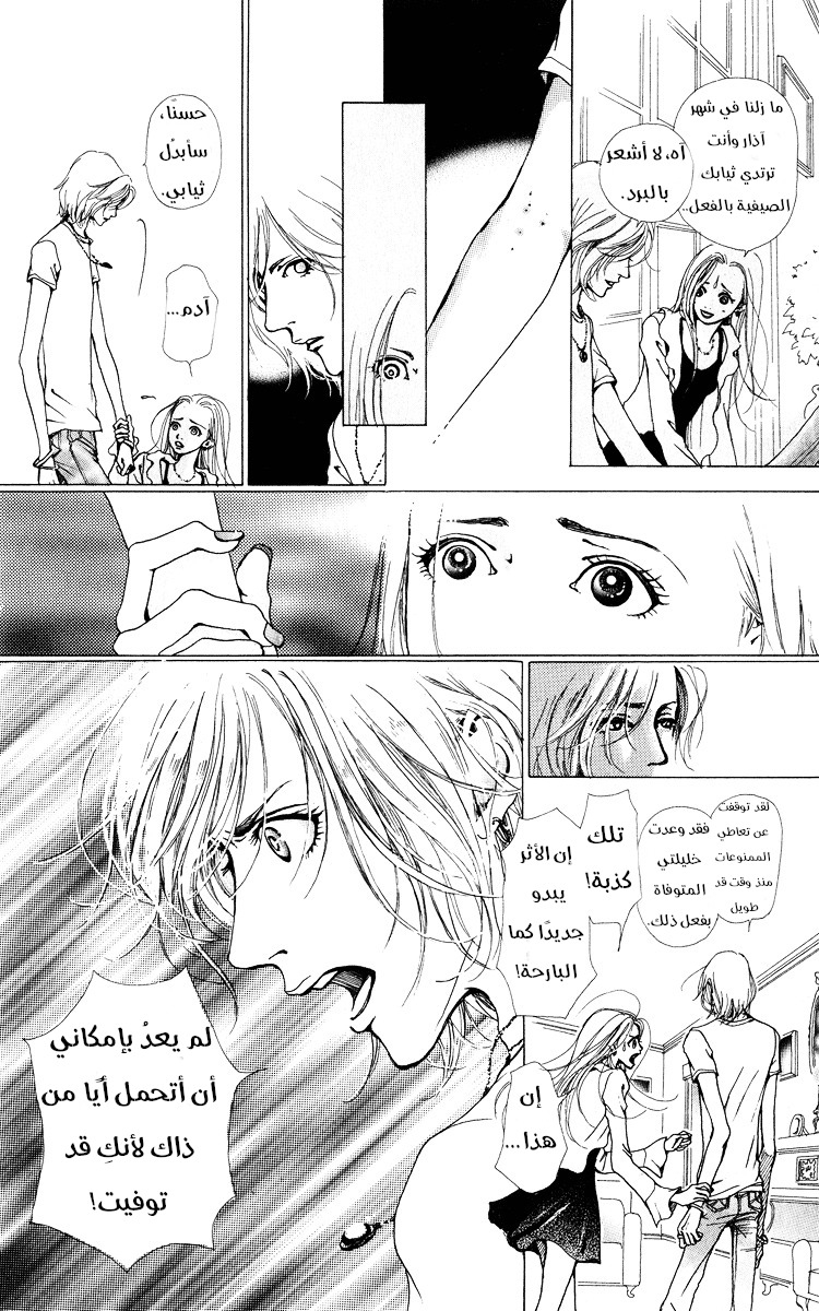 Last Quarter المشهد الأول: ميزوكي. 第30页
