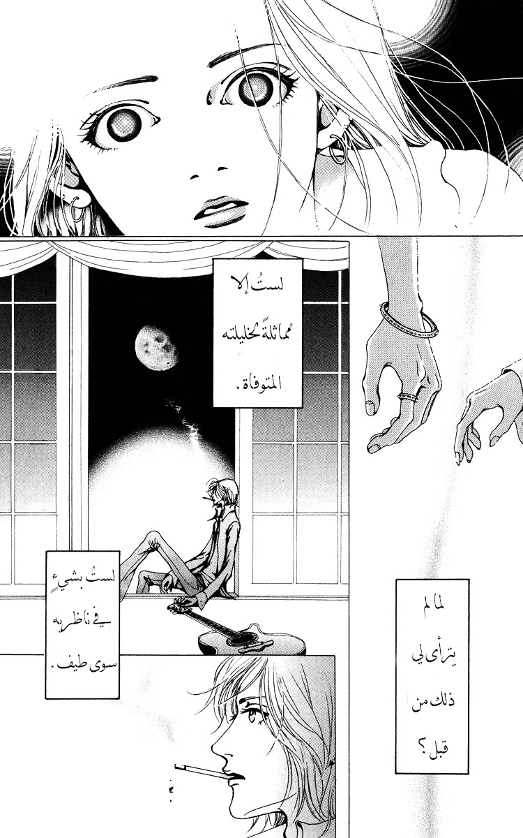 Last Quarter المشهد الأول: ميزوكي. 第31页