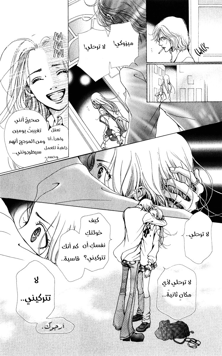 Last Quarter المشهد الأول: ميزوكي. 第32页