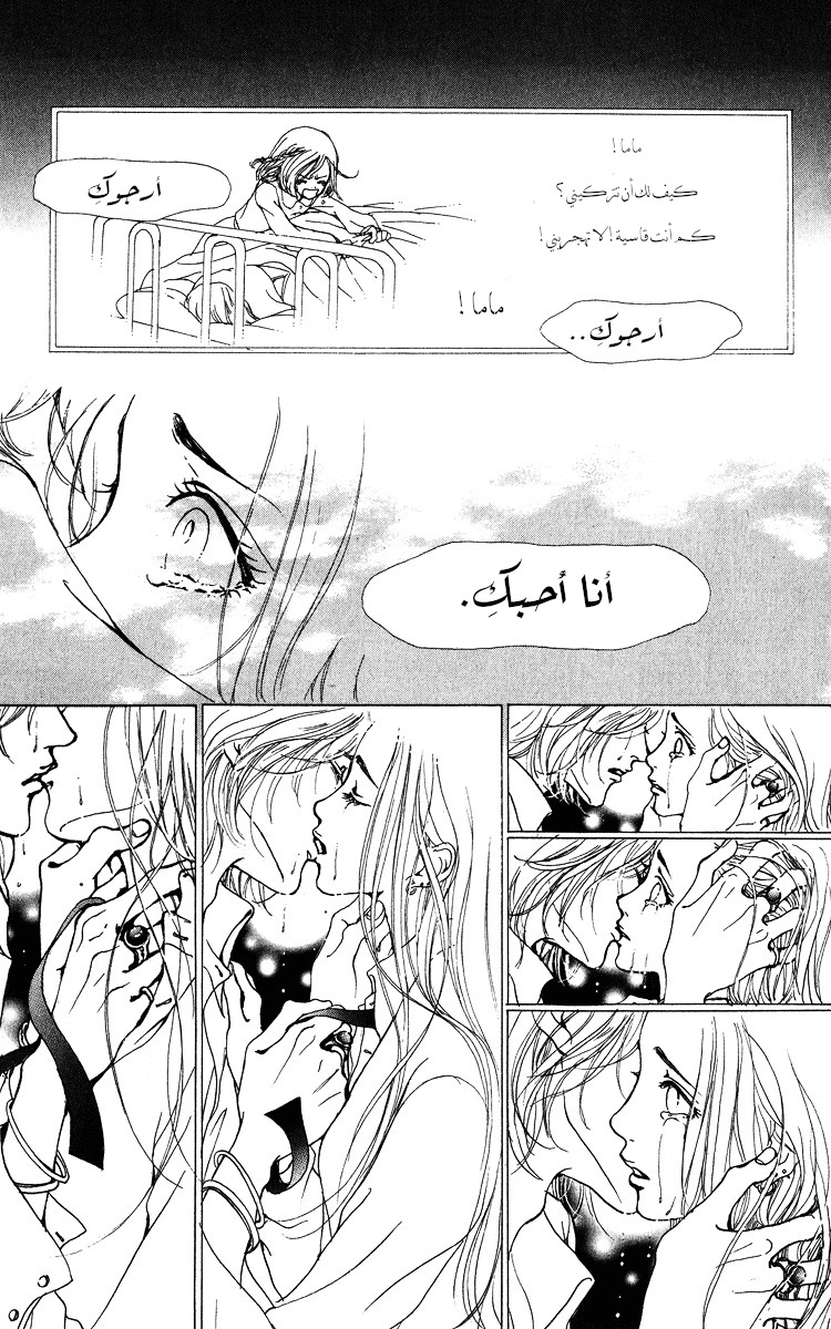Last Quarter المشهد الأول: ميزوكي. 第33页