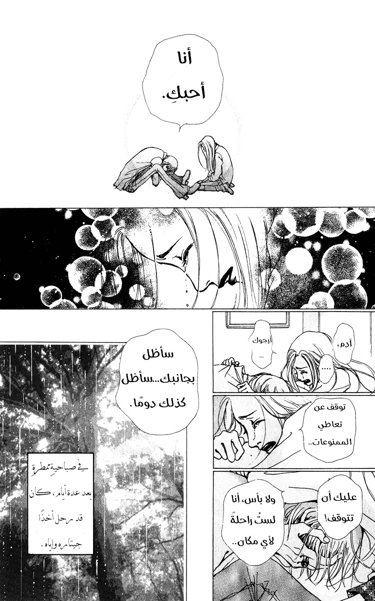 Last Quarter المشهد الأول: ميزوكي. 第36页