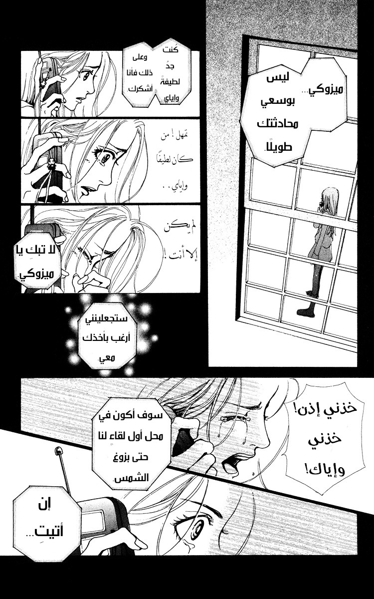 Last Quarter المشهد الأول: ميزوكي. 第39页