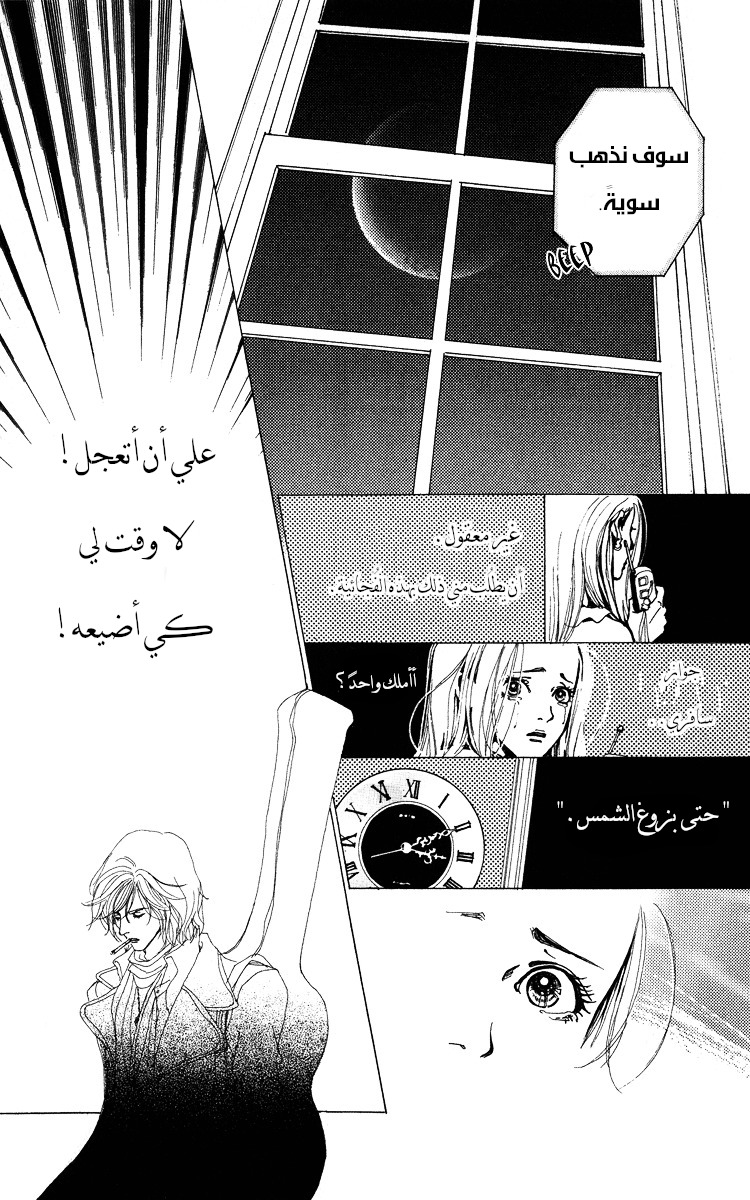 Last Quarter المشهد الأول: ميزوكي. 第40页