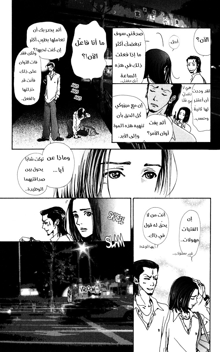 Last Quarter المشهد الأول: ميزوكي. 第43页
