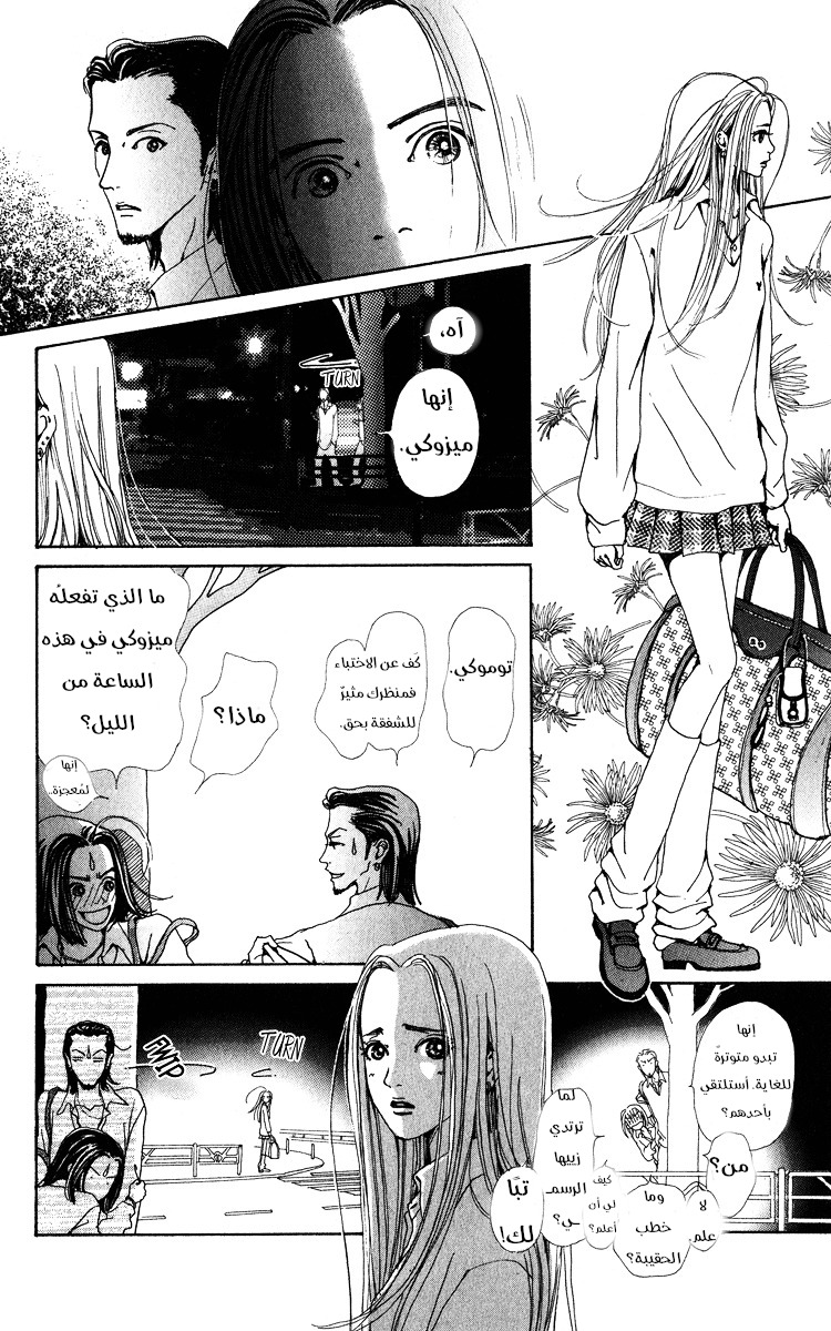 Last Quarter المشهد الأول: ميزوكي. 第44页