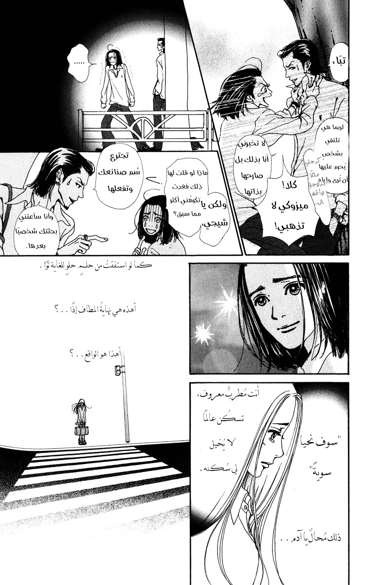 Last Quarter المشهد الأول: ميزوكي. 第45页