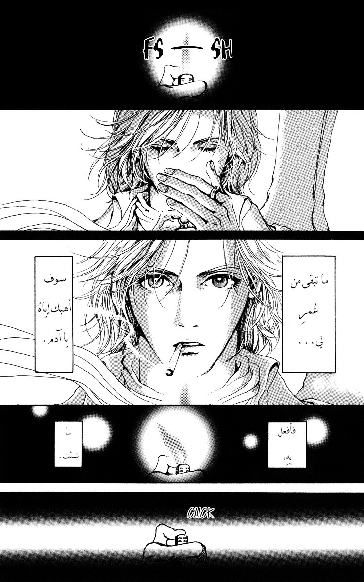 Last Quarter المشهد الأول: ميزوكي. 第48页