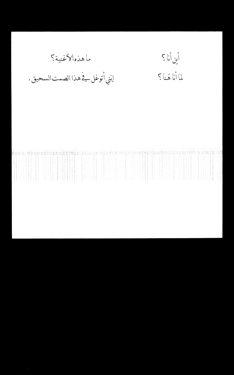 Last Quarter المشهد الأول: ميزوكي. 第55页
